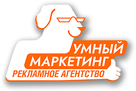 Умный маркетинг - лого